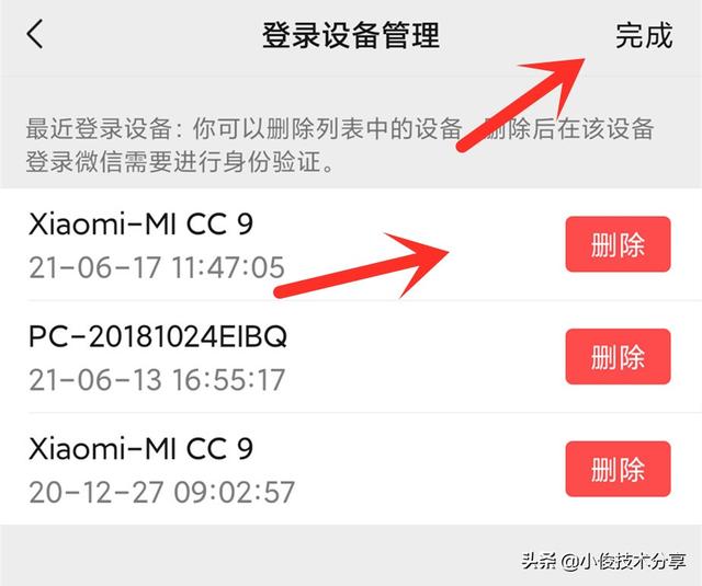 微信怎么操作防止被盗-微信防止被盗措施