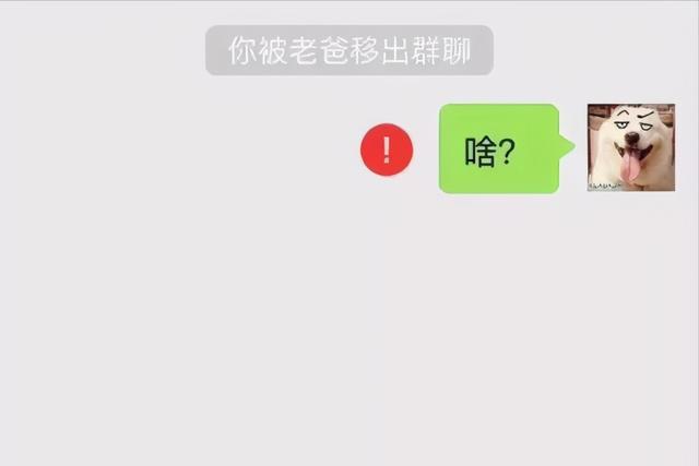 微信群主如何解散群