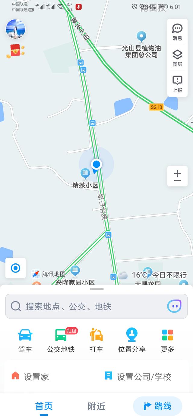 微信定位怎么设置（微信设置定位怎么操作）