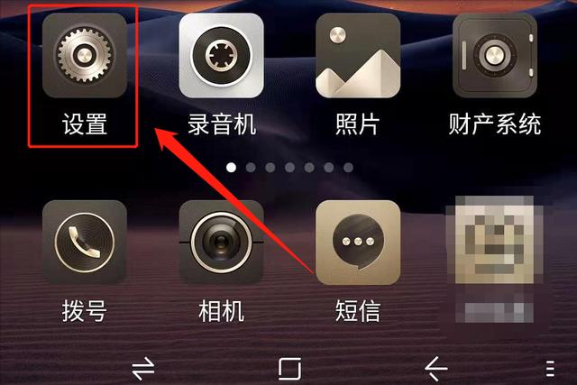 录音在手机的什么位置