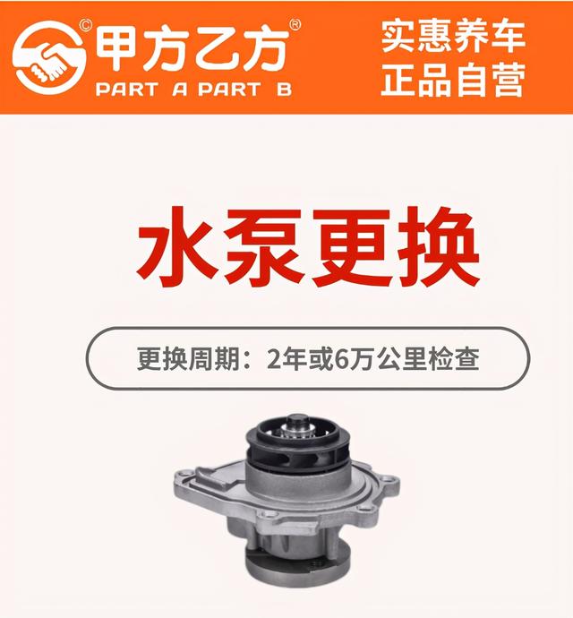 汽车水泵多久需要更换呢(汽车水泵的更换周期)