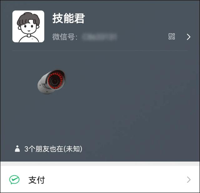 微信可以设置“监控”状态了！自带动态效果