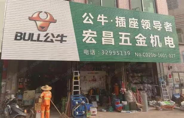 被罚3亿！“公牛”插座被判垄断，网友：统一零售价不正常？
