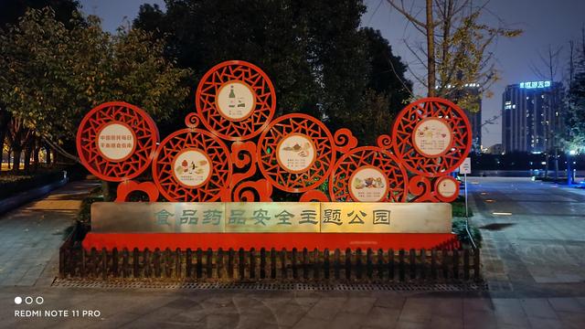 红米note11pro用户体验