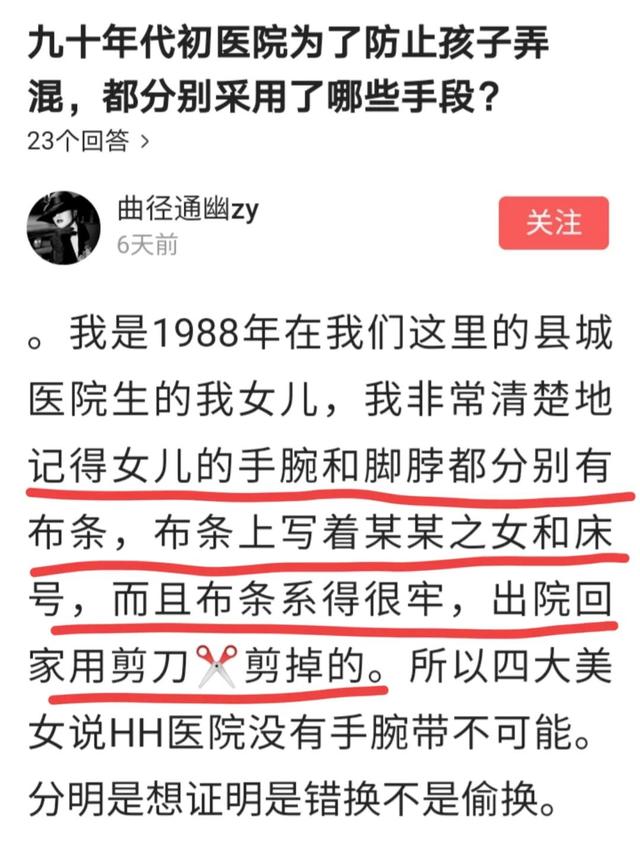 手圈≠手环？杜新枝和大药房与众不同的解读，否认不了手圈的存在