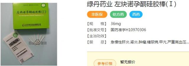 避孕环是什么原理（避孕环、节育环、宫内节育器是个啥）