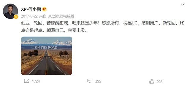 那个37岁把公司卖给马云，套现300亿的年轻人，如今怎么样了？