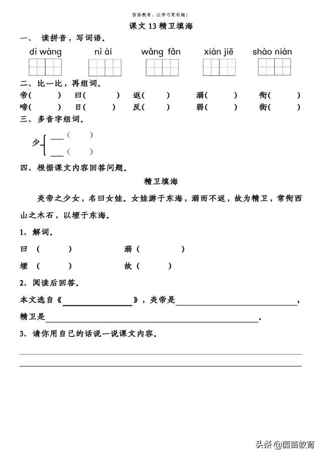 惨的组词