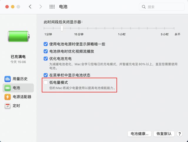 时隔4个月，实测告诉你Mac OS Monterey到底值不值得升级？