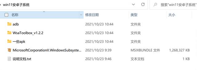 win11能运行安卓app了，看视频赚钱更轻松了
