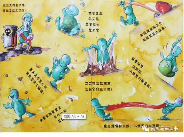 绘本《肚子里有个火车站》：这个故事的感觉就是叽里咕噜噼里啪啦