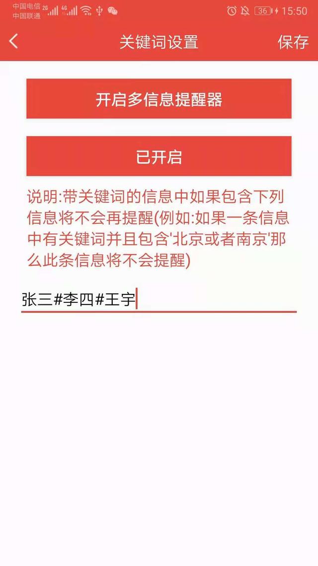 [心意安卓激活码]，微信怎么无缘无故屏蔽别人