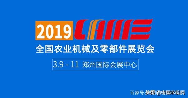 信阳农业机械展