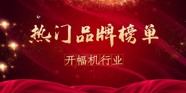 纺织机械展厂家信息汇总