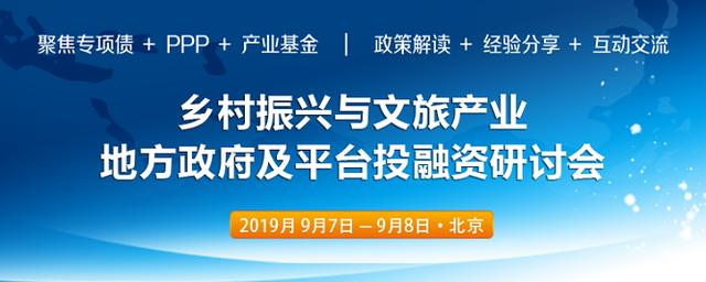 文化旅游专项债案例「专项债券支持产业园区」