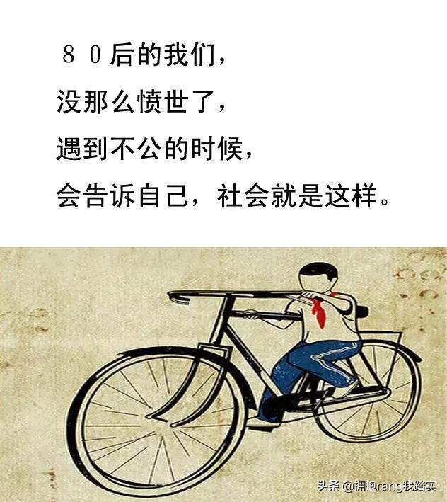 80后的我们，真的越看越心酸