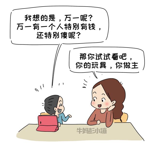 我200买来的玩具，孩子想二手卖1400，结果怎么样，请看精彩回顾