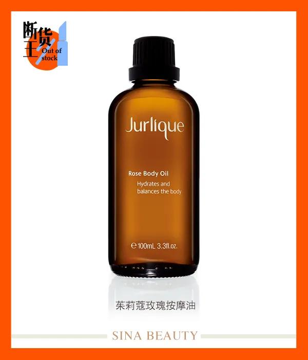 植感迷失香身体乳