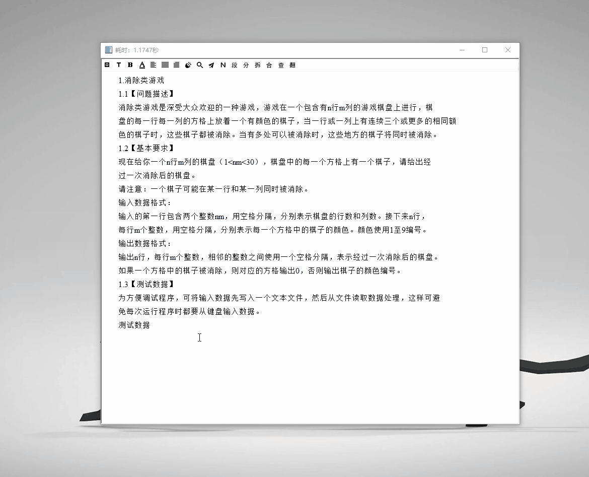 天若OCR文字识别工具离线版，无需联网、支持截图识字、实时翻译