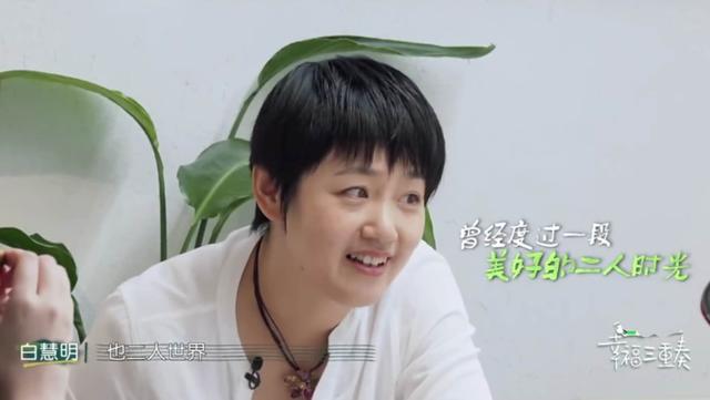 于谦的媳妇:于谦白慧明老夫老妻羞于甜蜜，其实厌倦的不是婚姻，是寡淡无味