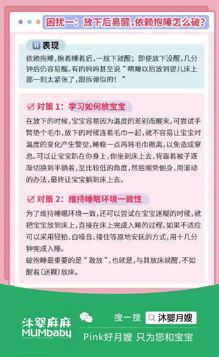 0-3月龄宝宝睡觉全攻略！养成睡眠好习惯，一定要趁早