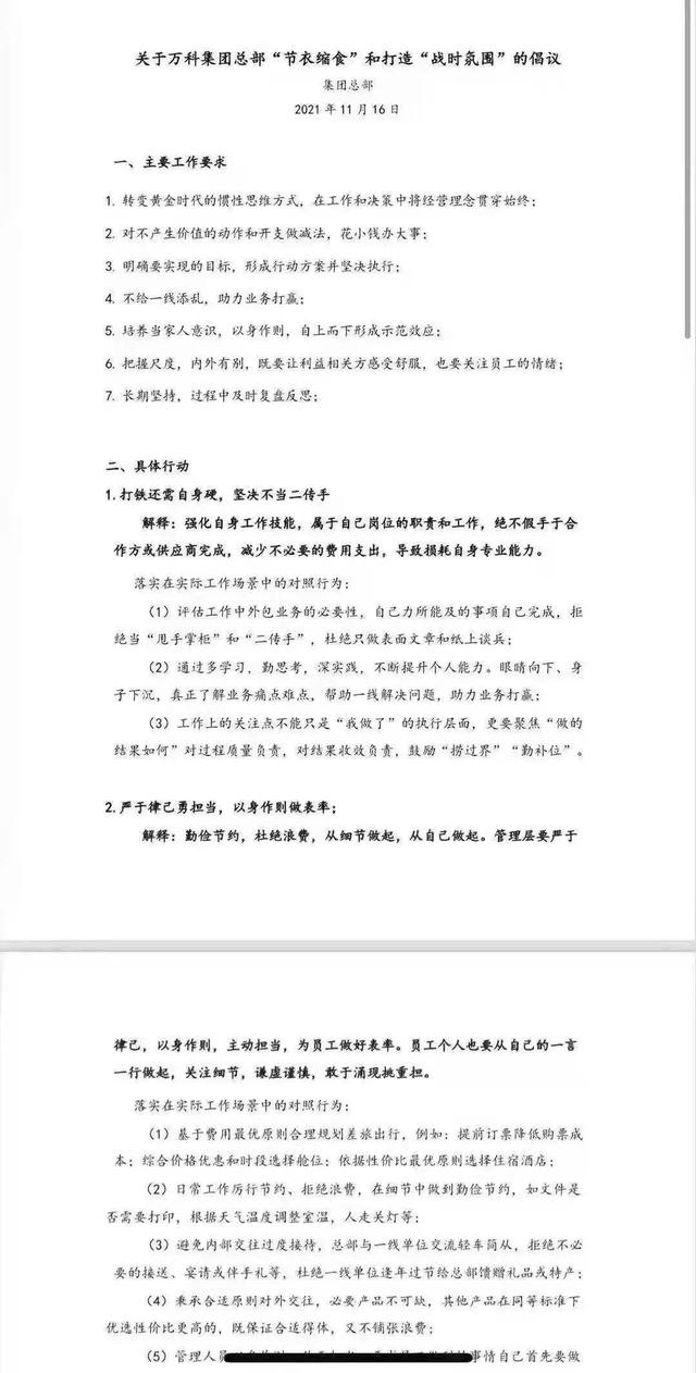 李佳琦、薇娅联手“封杀”欧莱雅；国美回应“通报员工上班摸鱼”