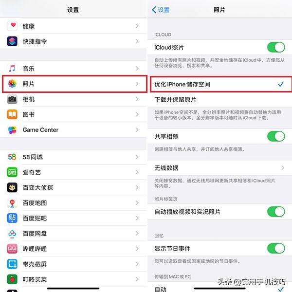 想不到能用几年的苹果手机是这样清理垃圾的，10G空间轻松释放-第4张图片-9158手机教程网