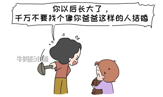 一位孩子的心路历程：我长大后一定要赚很多钱，让妈妈离开爸爸