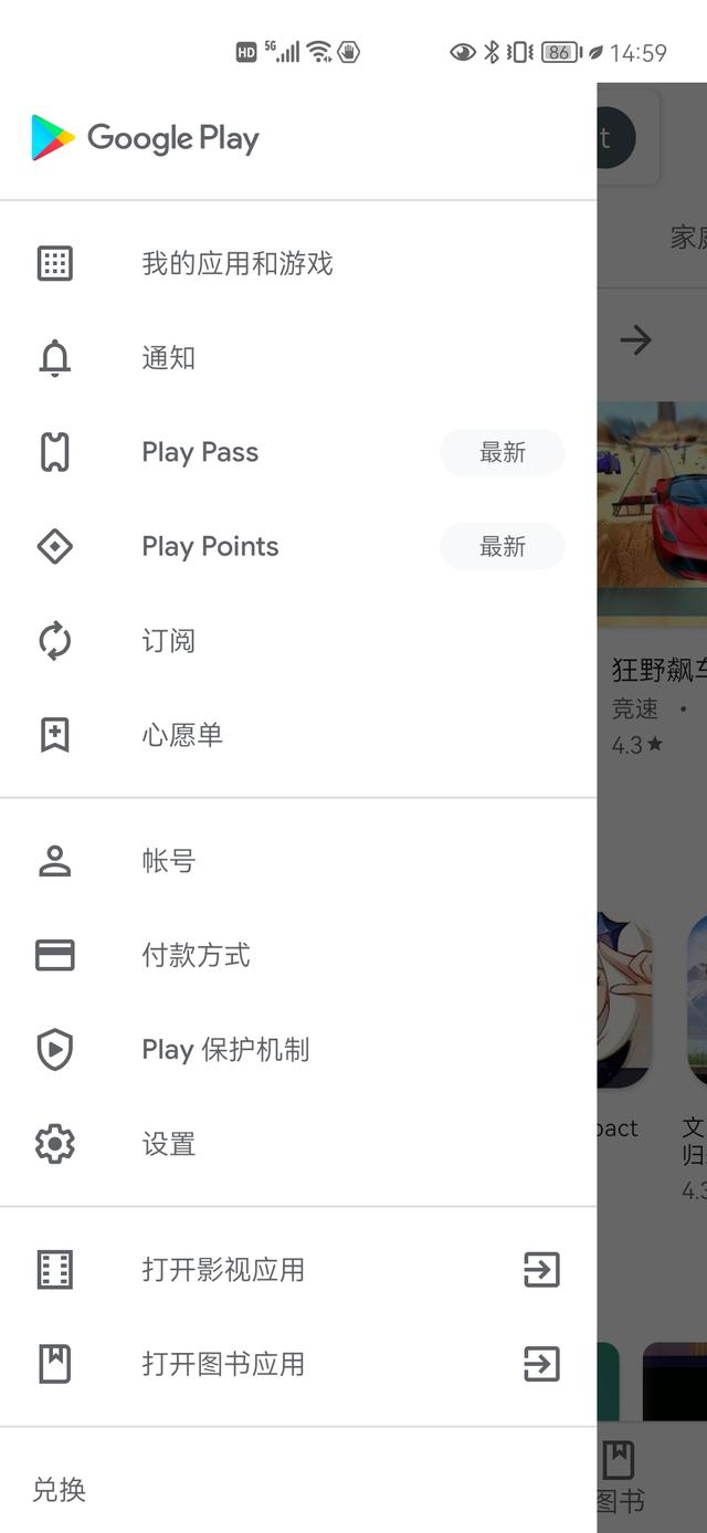 華為榮耀手機怎麼安裝谷歌應用商店