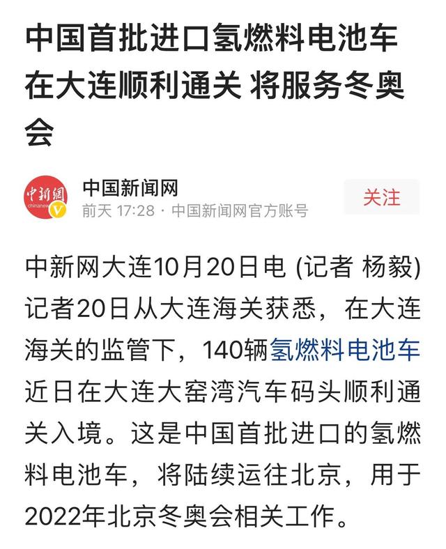 日本的氢能源车能翻盘吗？