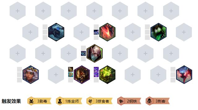 《云顶之弈》美服王者分享掠食者攻略，三种变体和各阶段打法-第3张图片-9158手机教程网