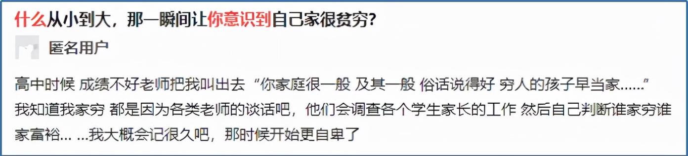 二胎宝妈给买蛋糕边角料，被嘲贫穷，孩子身上的自卑是怎么来的？