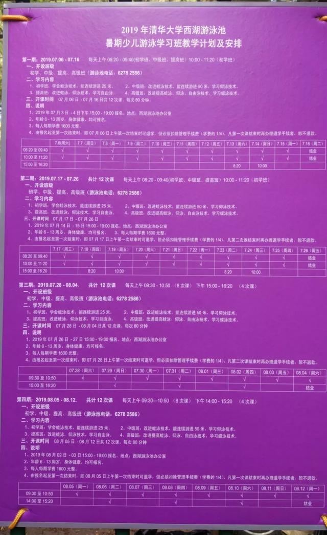 北京游泳馆