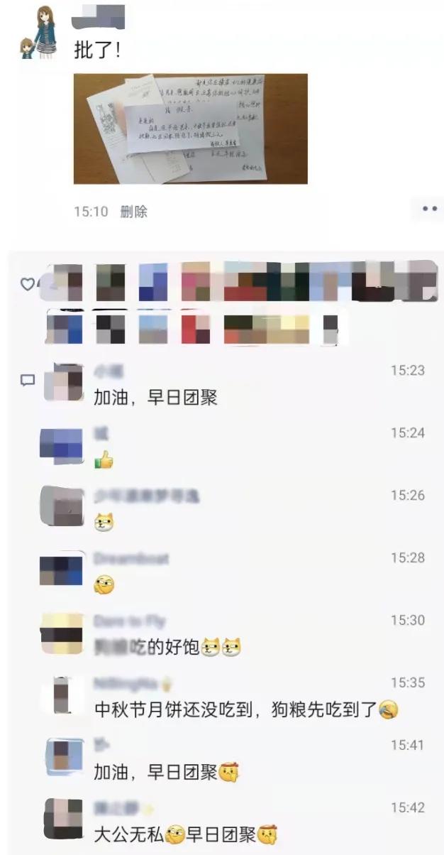 又甜又酸！民警的“中秋请假条”，她“批了”