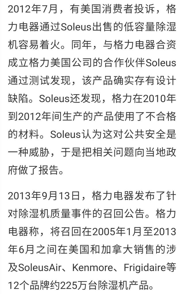 中兴事件、华为事件、格力事件给我们的思考