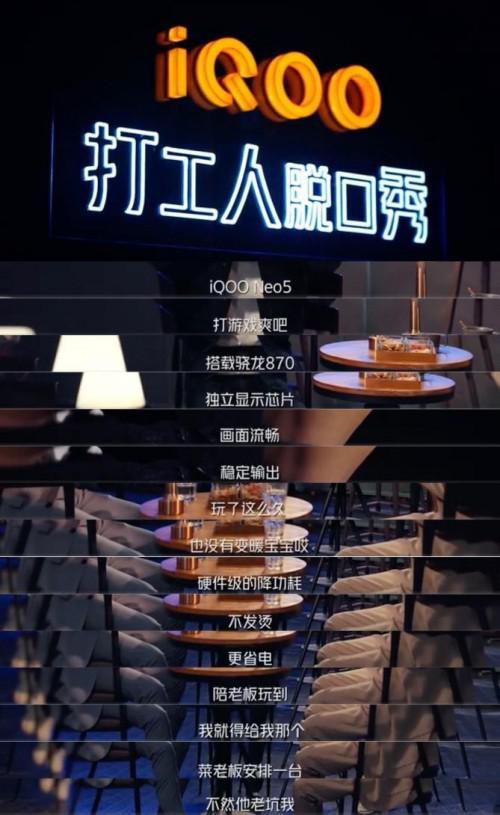 销量引爆双十一，扒一扒新锐品牌iQOO的腾飞之路-第5张图片-9158手机教程网