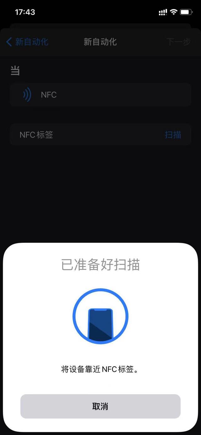 苹果怎么录NFC门禁卡