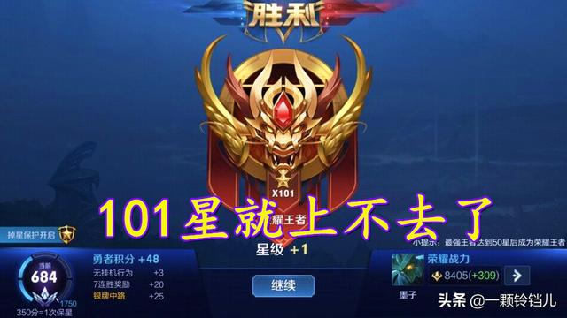 王者星数最高多少（王者星数最高能到多少）