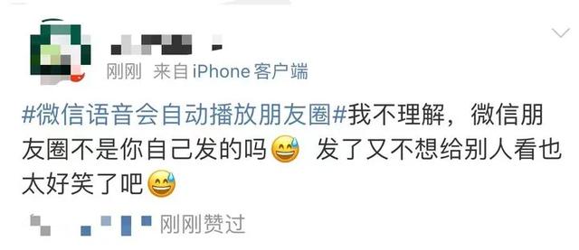 微信新功能自动播放朋友圈！简直大型社死现场