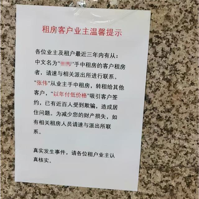 阿里腾讯等互联网员工被坑惨！曝北京望京某二房东跑路：布局三年