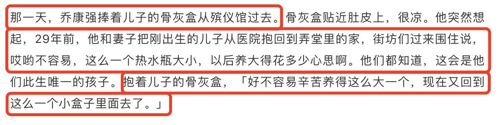 乔任梁父母首谈儿子去世经历，妈妈哭到晕倒，费时一年找清幽墓地