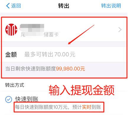 支付宝的资金怎么提现