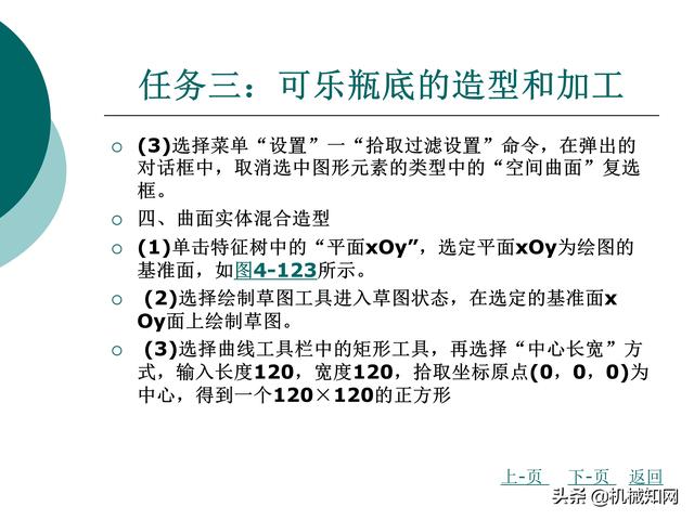 CAXA制造工程师教程，数控铣床编程实例，直观易懂