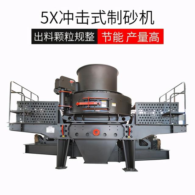 冲击破制砂机对原料有要求吗