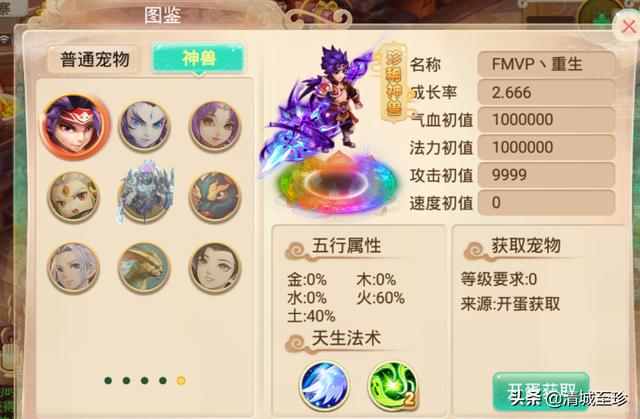 大話西遊手游 全服第一鞋子 極品屬性 雙特技 價值極高 Kks資訊網