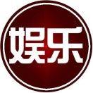 热门娱乐快讯