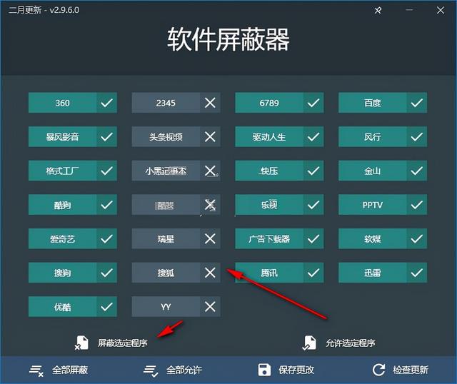好用却不火的软件12：malware  patch软件屏蔽器