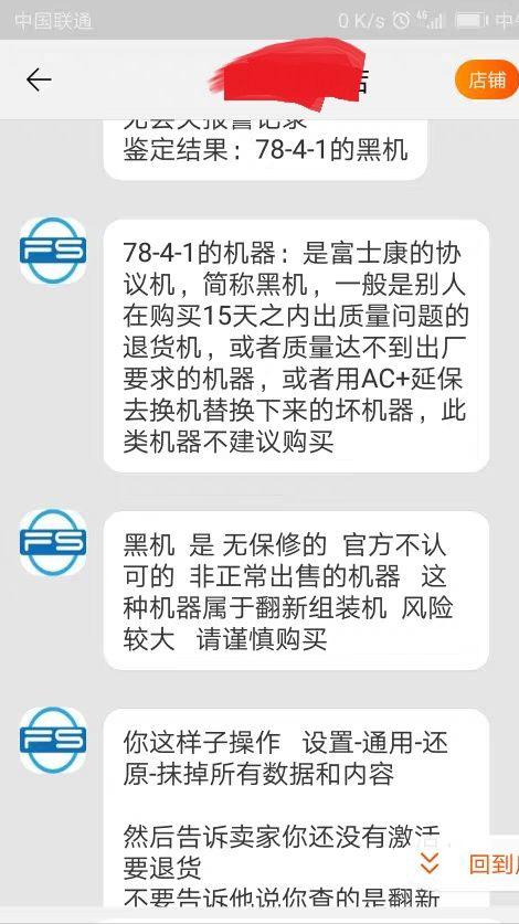 美版iphone和国版有什么区别