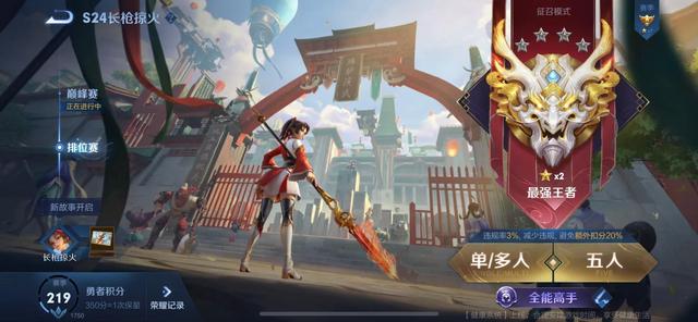 王者榮耀 段位你真的分得清楚嗎 Kks資訊網