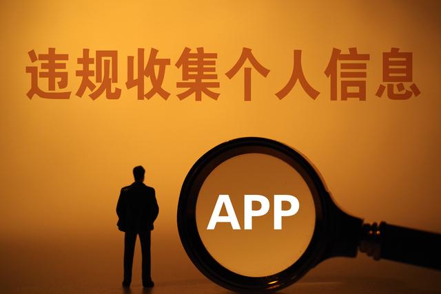 过度收集个人信息且拒不整改，这个拥有近150万用户的APP被下架